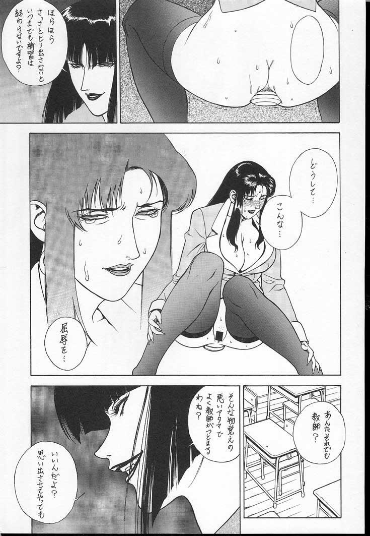 [Motchie Kingdom (Motchie)] GOLD-E act3 (Gundam 0083) page 14 full