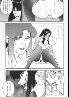 [Motchie Kingdom (Motchie)] GOLD-E act3 (Gundam 0083) - page 14