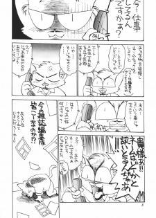 (C54) [Dedepoppo (Ebifly)] Tokonatsu Neko Nikki - page 9