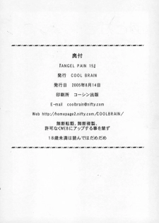 (C68) [Cool Brain (Kitani Sai)] ANGEL PAIN 15 (Gundam SEED Destiny) [English] - page 31