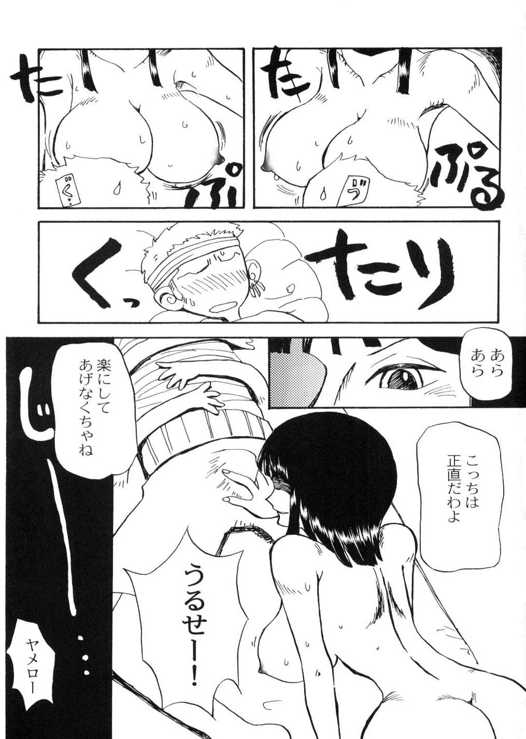 (C65) [Cha Cha Cha Brothers (Yokoyama Chicha)] Nicozoro Namicho (One Piece) page 11 full