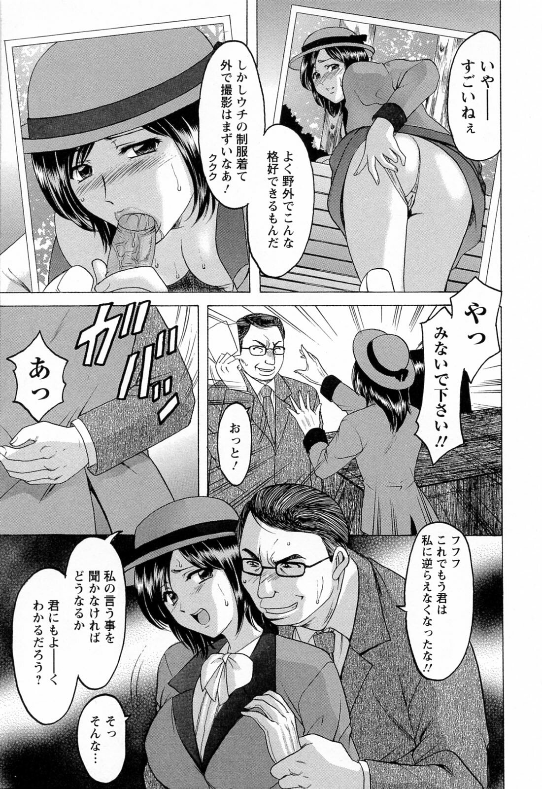 [Hoshino Ryuichi] Hataraku Oneesan ha Back ga Osuki page 13 full