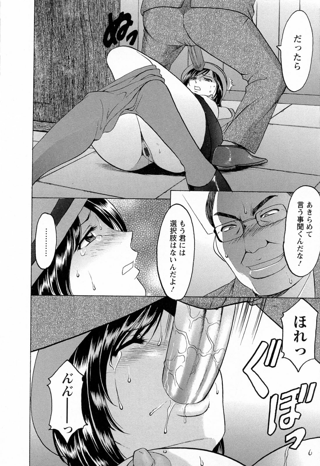 [Hoshino Ryuichi] Hataraku Oneesan ha Back ga Osuki page 16 full