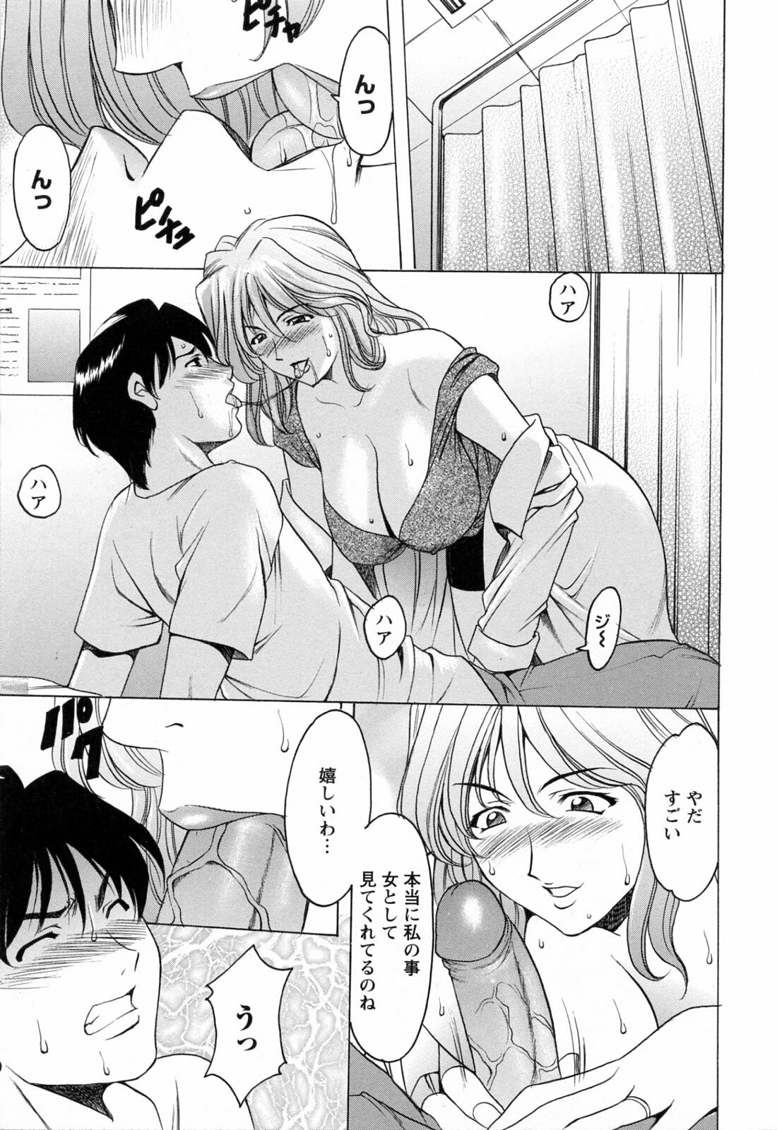 [Hoshino Ryuichi] Hataraku Oneesan ha Back ga Osuki page 177 full