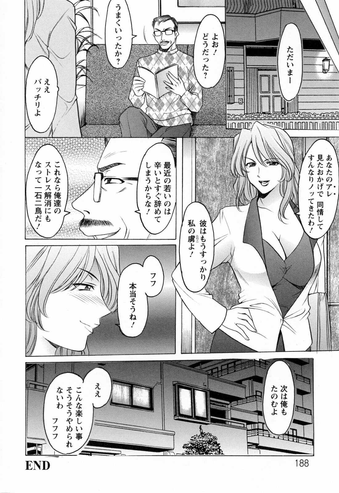 [Hoshino Ryuichi] Hataraku Oneesan ha Back ga Osuki page 190 full