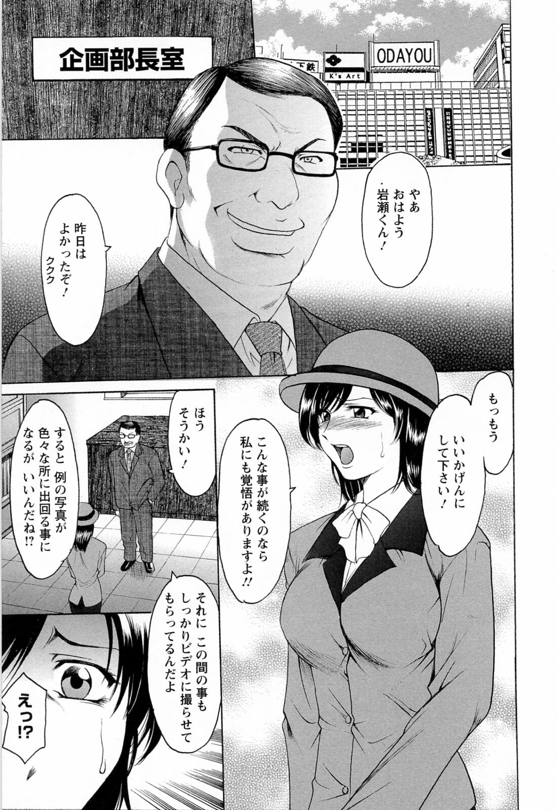 [Hoshino Ryuichi] Hataraku Oneesan ha Back ga Osuki page 29 full