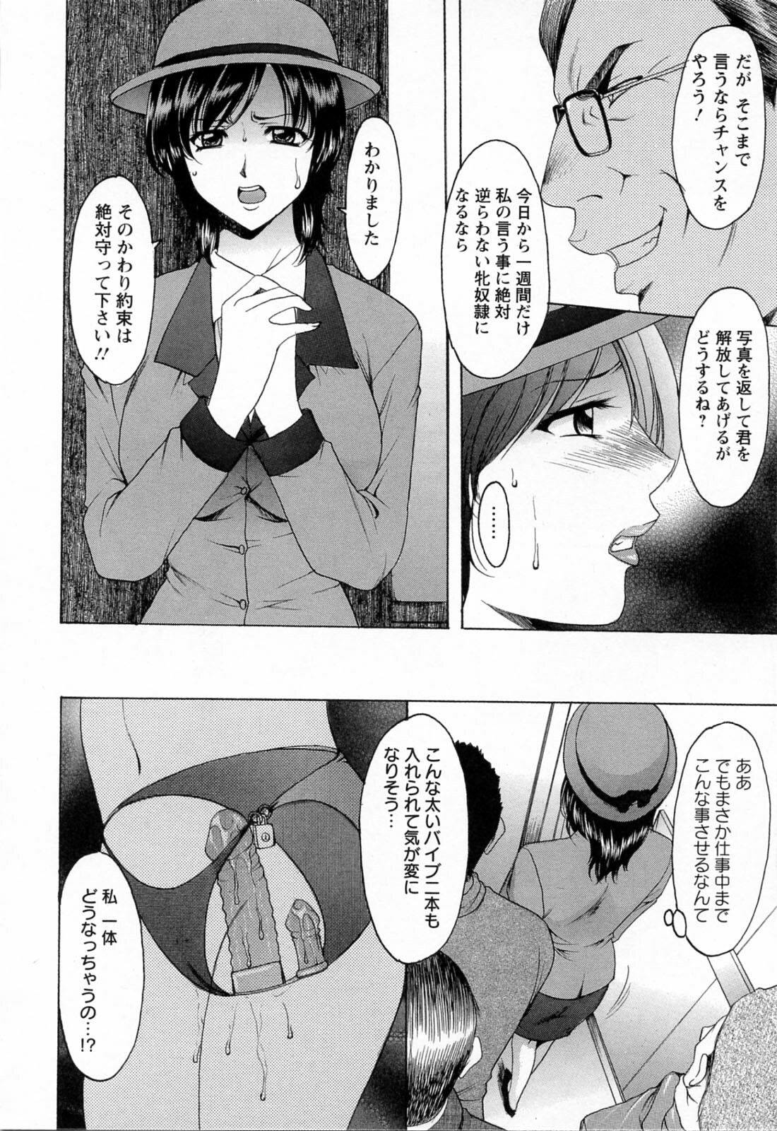 [Hoshino Ryuichi] Hataraku Oneesan ha Back ga Osuki page 30 full