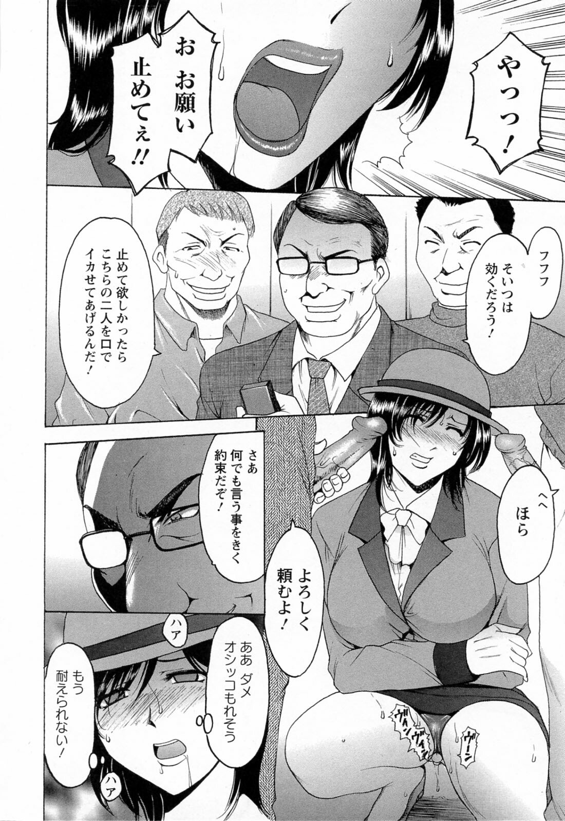 [Hoshino Ryuichi] Hataraku Oneesan ha Back ga Osuki page 34 full