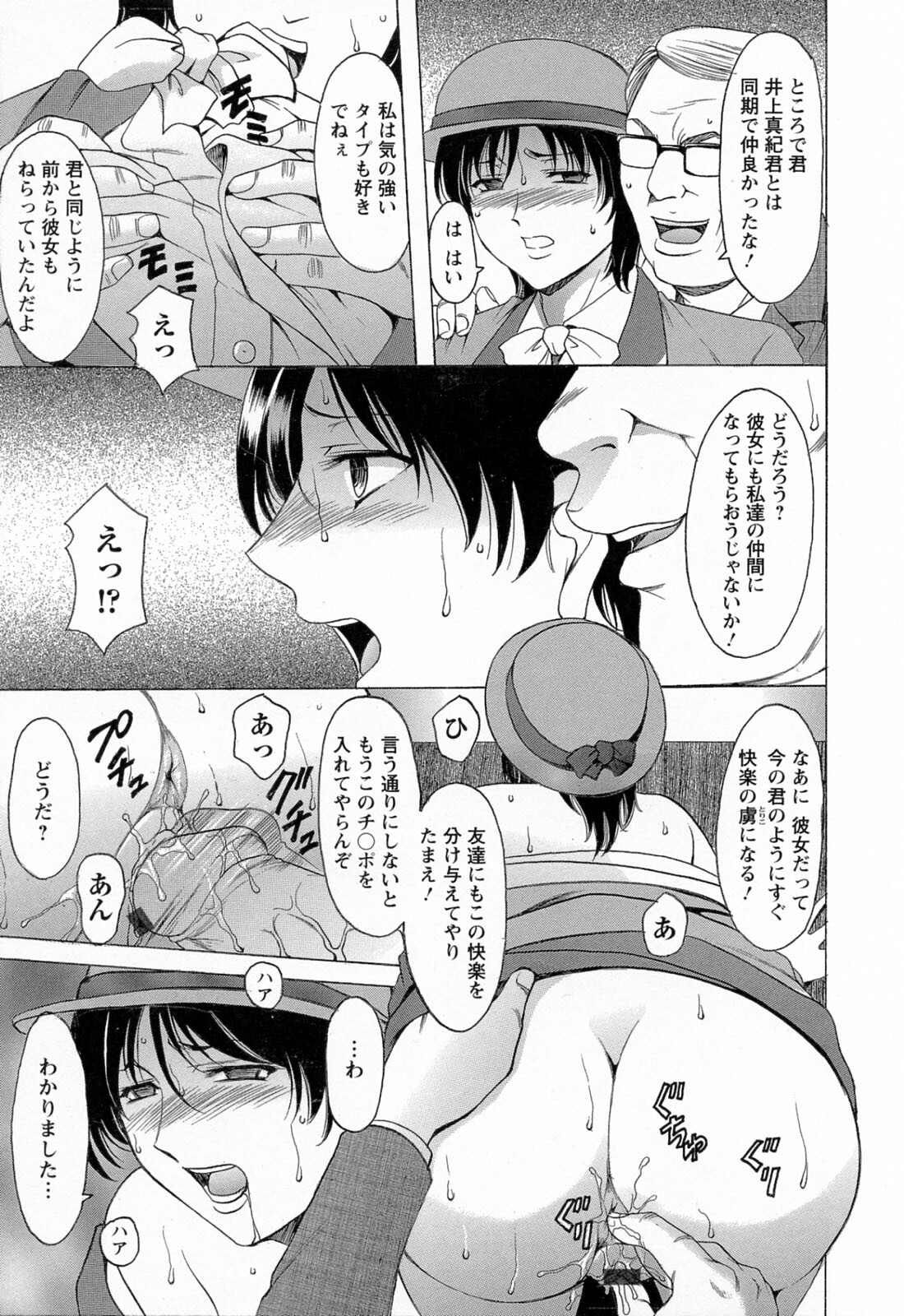 [Hoshino Ryuichi] Hataraku Oneesan ha Back ga Osuki page 55 full