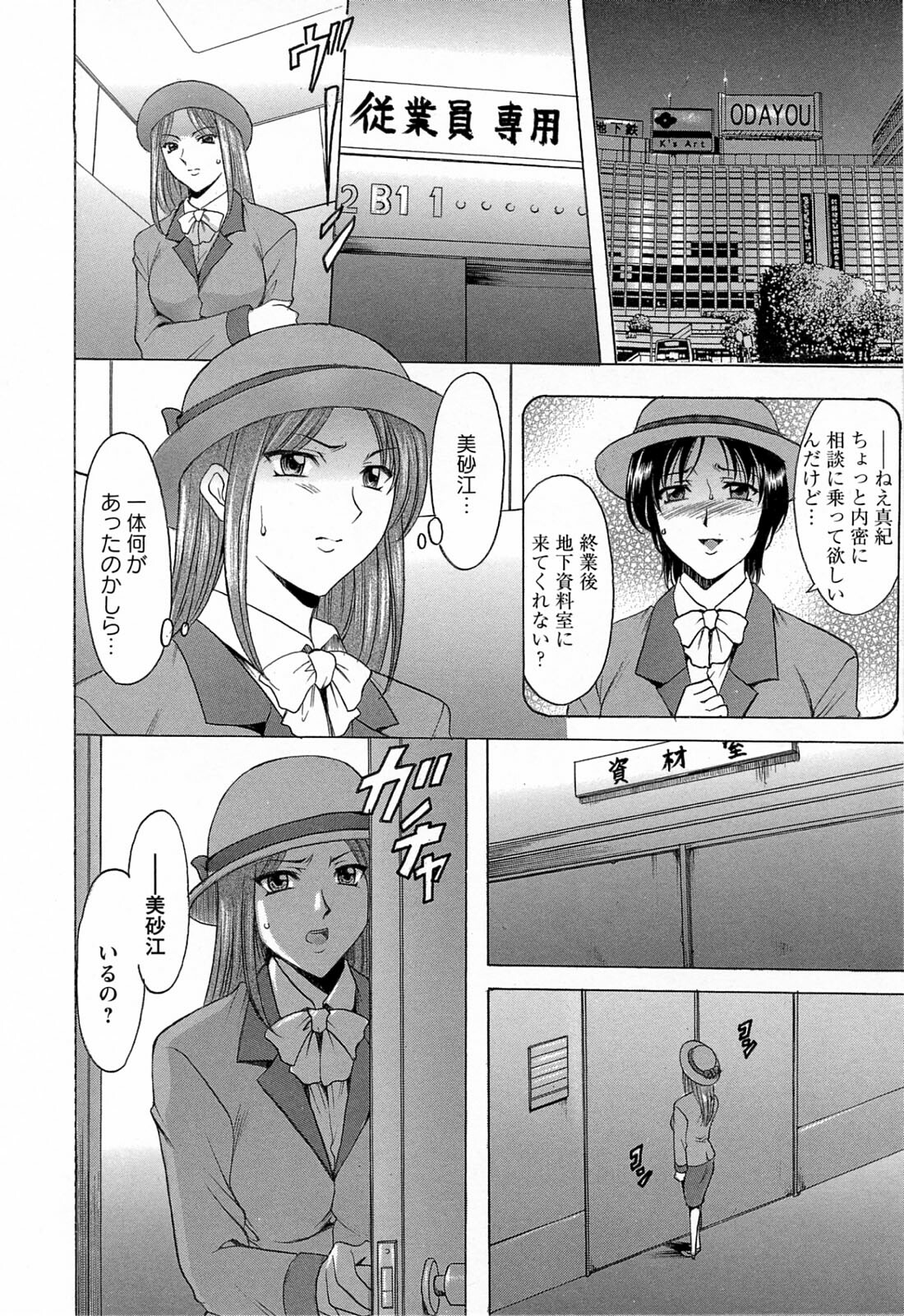 [Hoshino Ryuichi] Hataraku Oneesan ha Back ga Osuki page 56 full