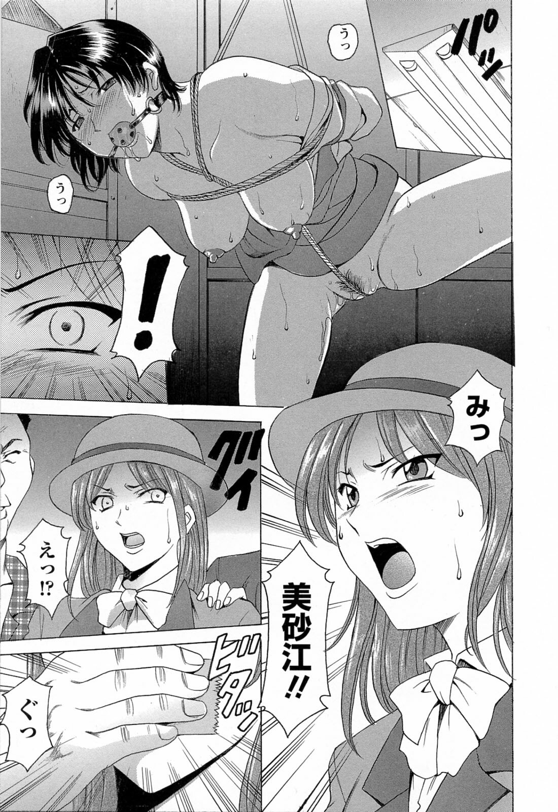 [Hoshino Ryuichi] Hataraku Oneesan ha Back ga Osuki page 57 full