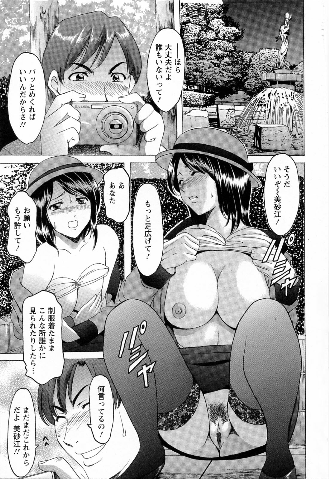 [Hoshino Ryuichi] Hataraku Oneesan ha Back ga Osuki page 7 full