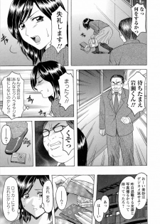 [Hoshino Ryuichi] Hataraku Oneesan ha Back ga Osuki - page 11