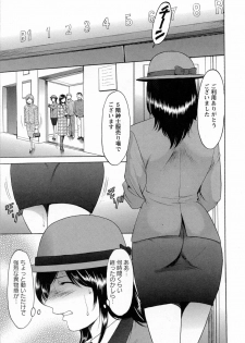 [Hoshino Ryuichi] Hataraku Oneesan ha Back ga Osuki - page 27