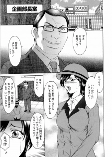 [Hoshino Ryuichi] Hataraku Oneesan ha Back ga Osuki - page 29