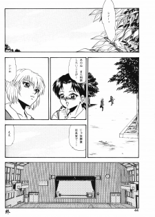 [Company N (Yoshino Shiho)] Gekka Bijin (Neon Genesis Evangelion) - page 43