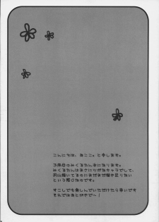 (SC40) [Pyonpyororin (akoko.)] Asahina Mikuru no Bunkasai (The Melancholy of Haruhi Suzumiya) - page 5