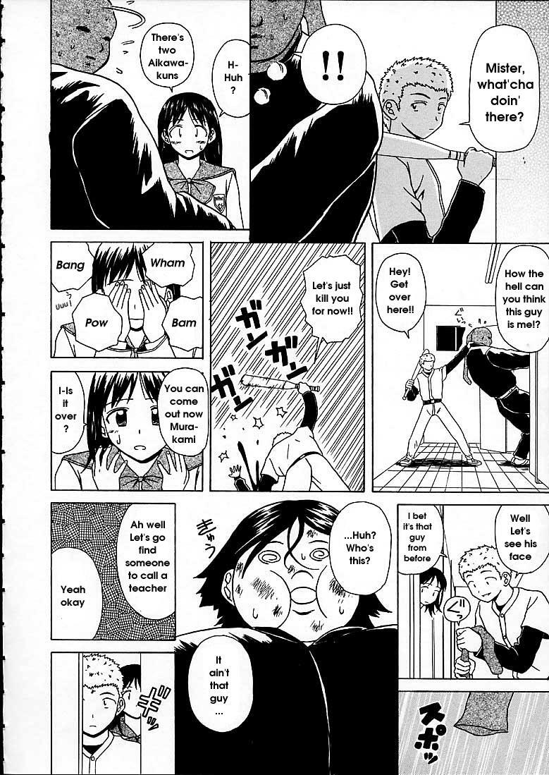 [Fuuga] Miwaku no Tobira - Door of Fascination [English] page 162 full