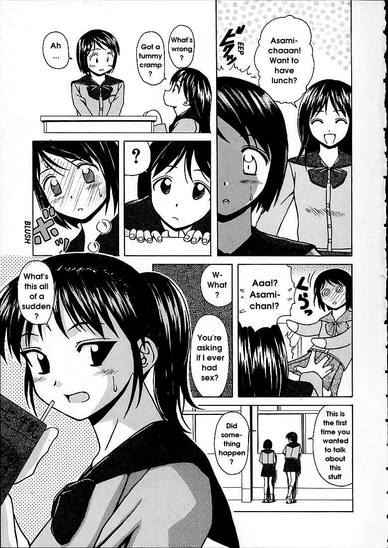 [Fuuga] Miwaku no Tobira - Door of Fascination [English] page 4 full