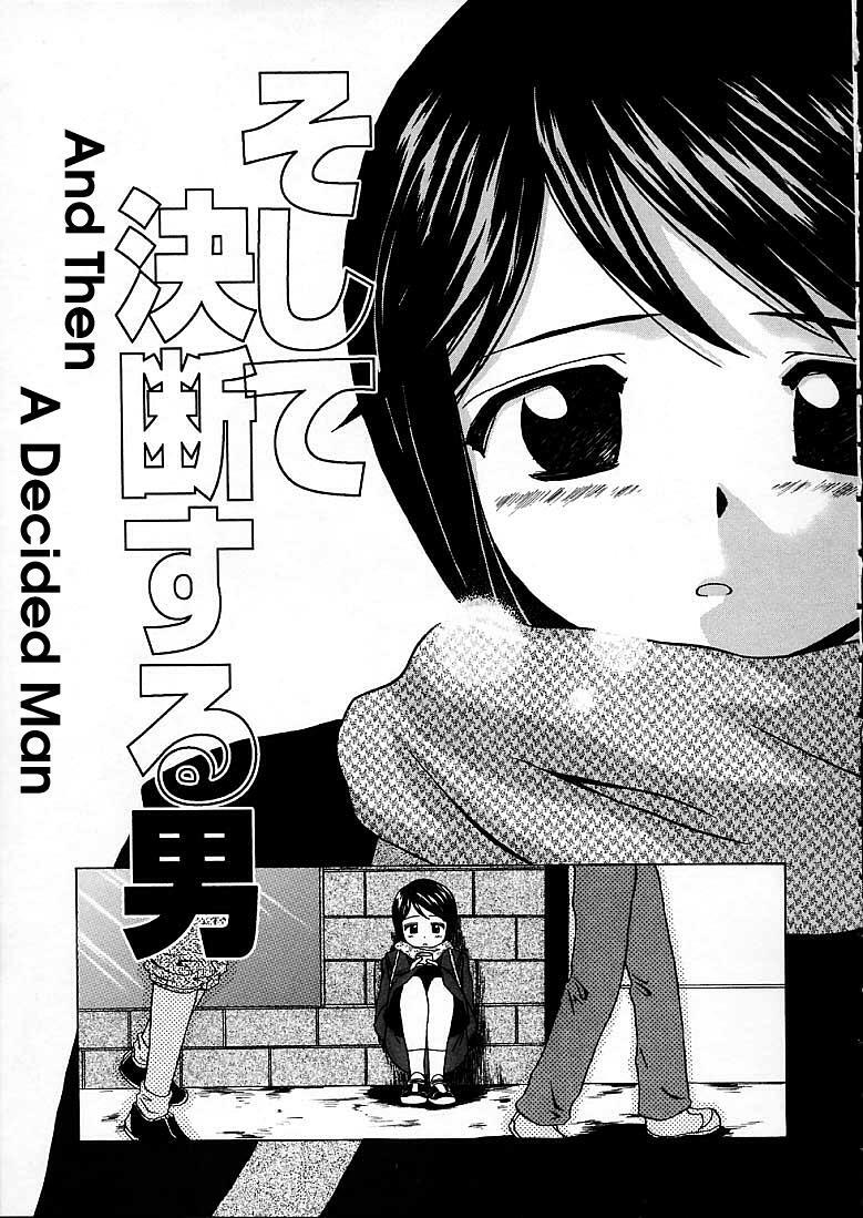 [Fuuga] Miwaku no Tobira - Door of Fascination [English] page 75 full