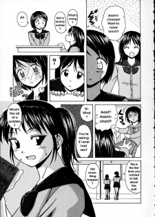 [Fuuga] Miwaku no Tobira - Door of Fascination [English] - page 4