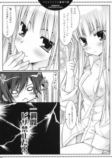 (COMIC1☆2) [PINK (Araiguma)] Do S no C.C.-san wa Tsui Tsui Lelouch-kun o Ijimete Shimau no - Bangaihen (CODE GEASS: Lelouch of the Rebellion) - page 10