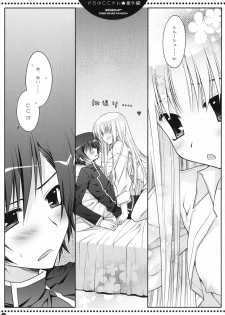 (COMIC1☆2) [PINK (Araiguma)] Do S no C.C.-san wa Tsui Tsui Lelouch-kun o Ijimete Shimau no - Bangaihen (CODE GEASS: Lelouch of the Rebellion) - page 4