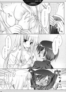 (COMIC1☆2) [PINK (Araiguma)] Do S no C.C.-san wa Tsui Tsui Lelouch-kun o Ijimete Shimau no - Bangaihen (CODE GEASS: Lelouch of the Rebellion) - page 6