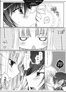 (COMIC1☆2) [PINK (Araiguma)] Do S no C.C.-san wa Tsui Tsui Lelouch-kun o Ijimete Shimau no - Bangaihen (CODE GEASS: Lelouch of the Rebellion) - page 9