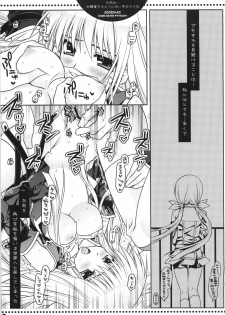 (SC39) [PINK (Araiguma)] Omae wa... Satou Gashi no You ni Amai Otoko da Kara na (CODE GEASS: Lelouch of the Rebellion) - page 16