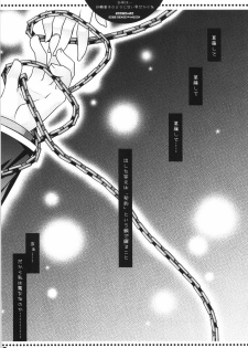 (SC39) [PINK (Araiguma)] Omae wa... Satou Gashi no You ni Amai Otoko da Kara na (CODE GEASS: Lelouch of the Rebellion) - page 18