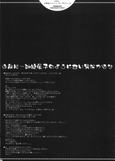 (SC39) [PINK (Araiguma)] Omae wa... Satou Gashi no You ni Amai Otoko da Kara na (CODE GEASS: Lelouch of the Rebellion) - page 24
