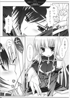 (SC39) [PINK (Araiguma)] Omae wa... Satou Gashi no You ni Amai Otoko da Kara na (CODE GEASS: Lelouch of the Rebellion) - page 2