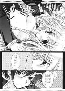 (SC39) [PINK (Araiguma)] Omae wa... Satou Gashi no You ni Amai Otoko da Kara na (CODE GEASS: Lelouch of the Rebellion) - page 7