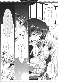 (SC39) [PINK (Araiguma)] Omae wa... Satou Gashi no You ni Amai Otoko da Kara na (CODE GEASS: Lelouch of the Rebellion) - page 8