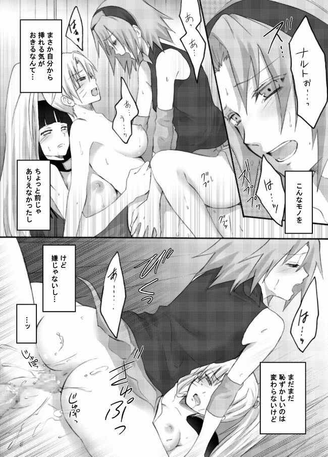 [Ningen Modoki (Random)] Otsugi wa ONOROKE Ninpoujou (NARUTO) page 16 full