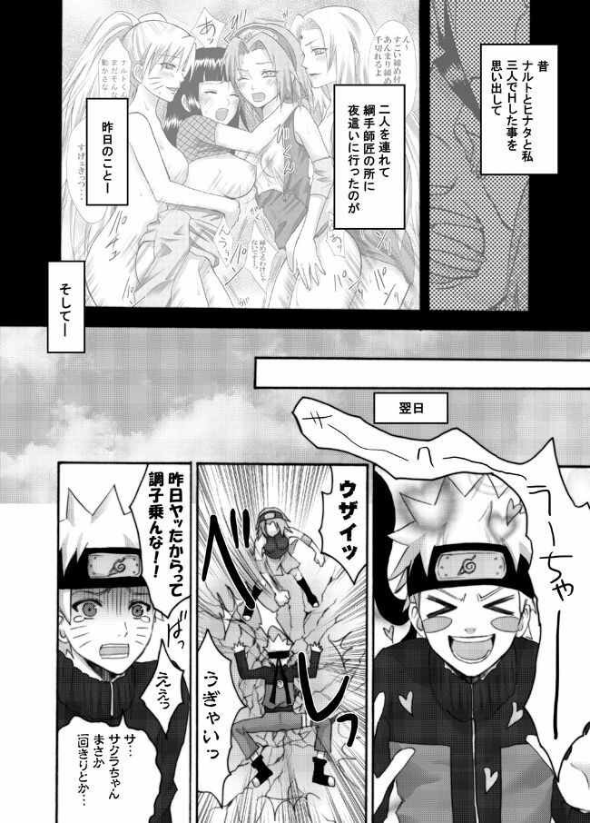 [Ningen Modoki (Random)] Otsugi wa ONOROKE Ninpoujou (NARUTO) page 4 full