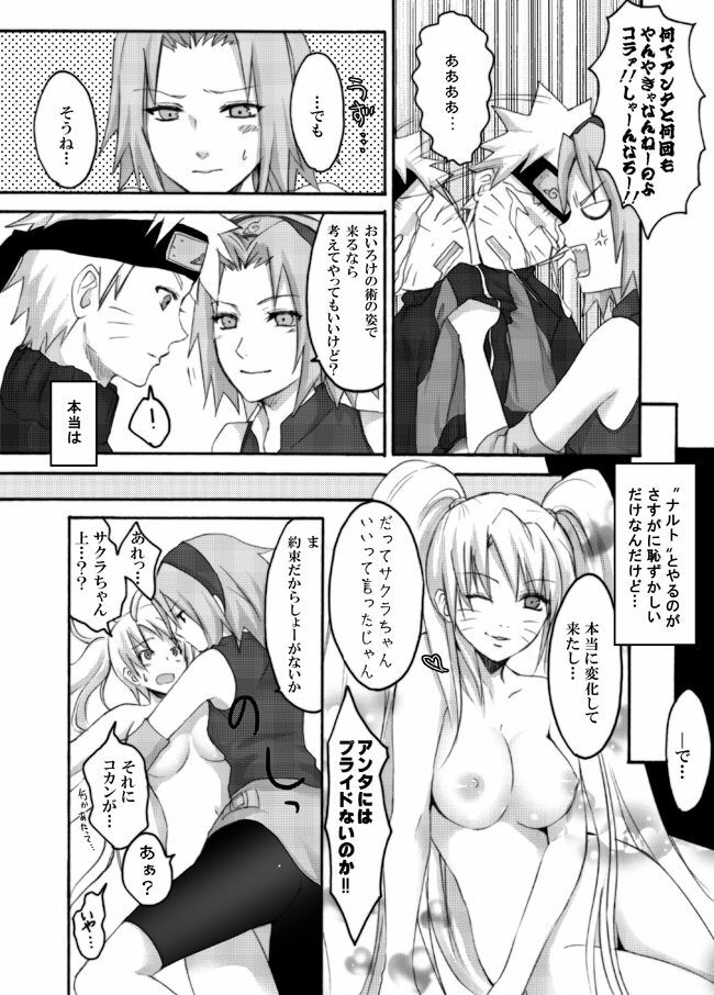 [Ningen Modoki (Random)] Otsugi wa ONOROKE Ninpoujou (NARUTO) page 5 full