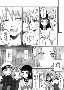 [Ningen Modoki (Random)] Otsugi wa ONOROKE Ninpoujou (NARUTO) - page 20