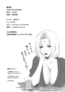 [Ningen Modoki (Random)] Otsugi wa ONOROKE Ninpoujou (NARUTO) - page 21