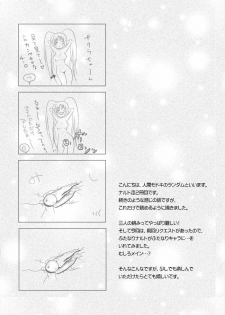 [Ningen Modoki (Random)] Otsugi wa ONOROKE Ninpoujou (NARUTO) - page 3