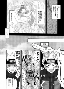 [Ningen Modoki (Random)] Otsugi wa ONOROKE Ninpoujou (NARUTO) - page 4