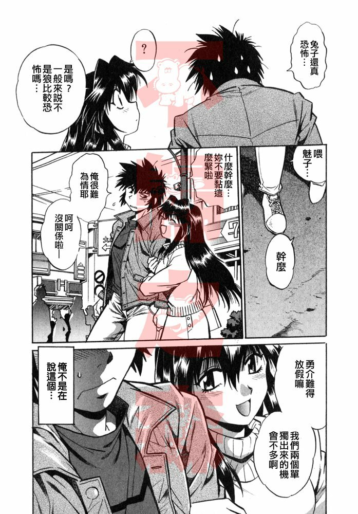 [Manabe Jouji] Oniku de CHU - Meat & Meet Paradise [Chinese] page 103 full