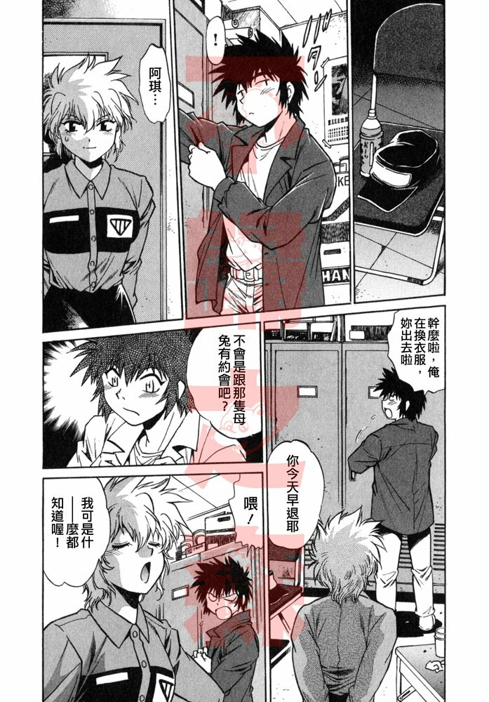 [Manabe Jouji] Oniku de CHU - Meat & Meet Paradise [Chinese] page 106 full