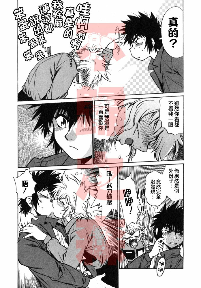 [Manabe Jouji] Oniku de CHU - Meat & Meet Paradise [Chinese] page 110 full