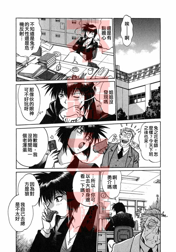 [Manabe Jouji] Oniku de CHU - Meat & Meet Paradise [Chinese] page 127 full