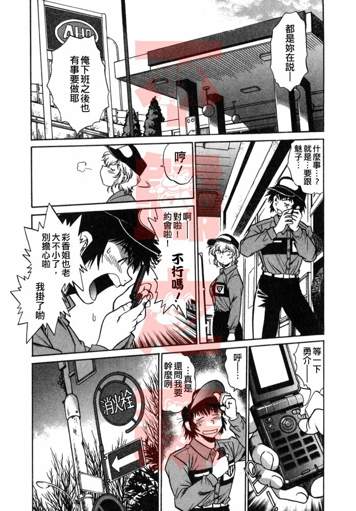 [Manabe Jouji] Oniku de CHU - Meat & Meet Paradise [Chinese] page 128 full