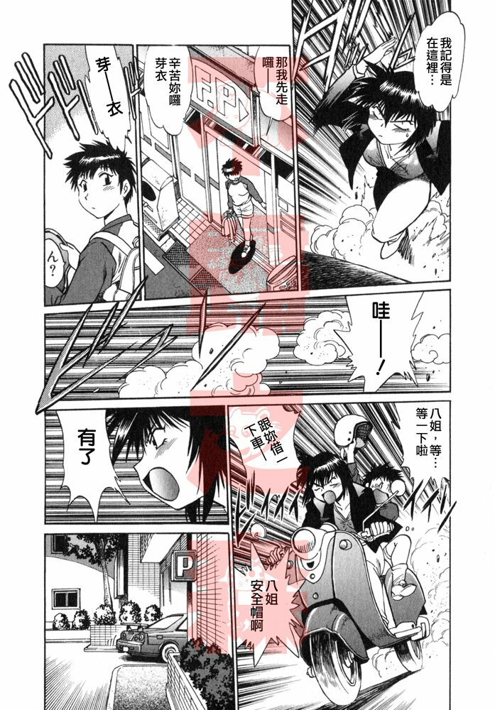 [Manabe Jouji] Oniku de CHU - Meat & Meet Paradise [Chinese] page 130 full