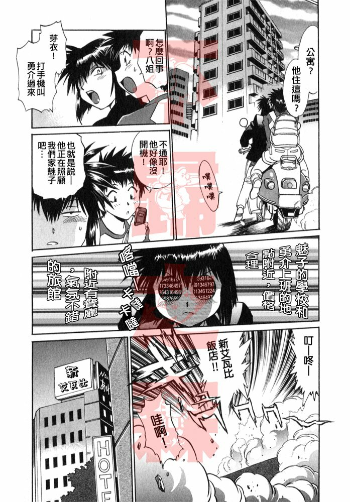 [Manabe Jouji] Oniku de CHU - Meat & Meet Paradise [Chinese] page 131 full