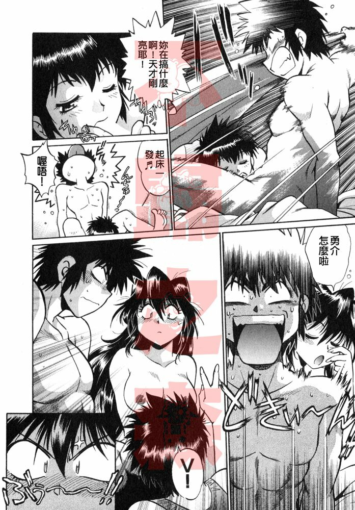 [Manabe Jouji] Oniku de CHU - Meat & Meet Paradise [Chinese] page 150 full